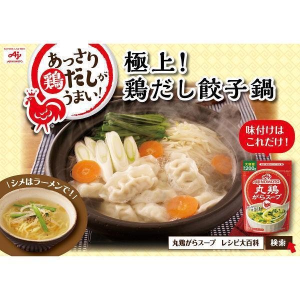아지노모토 가라스프 치킨 스톡 200g