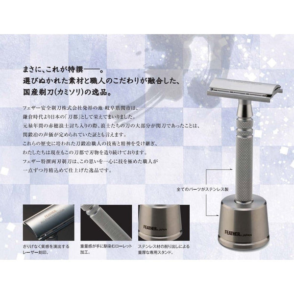 깃털 올스테인리스 안전 면도기 양날 TAS-D1