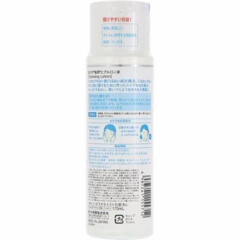 하다라보 고쿠쥰 슈퍼 히알루론산 로션 170ml