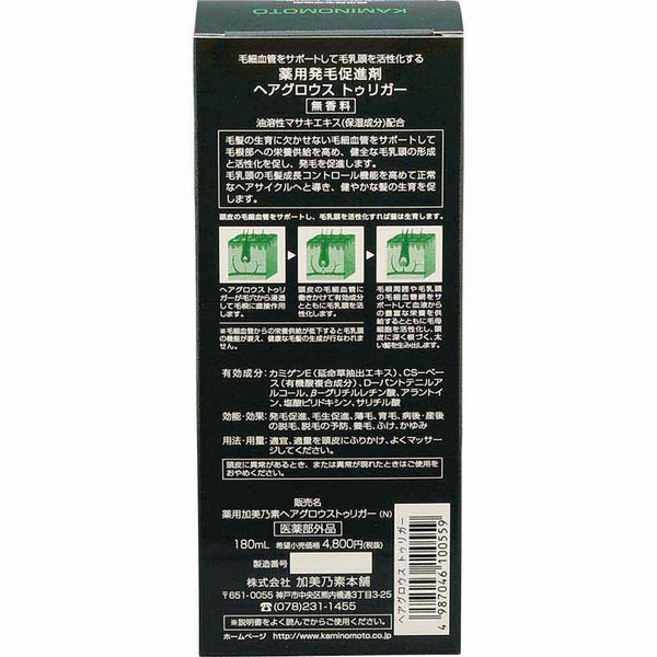 카미노모토 트리거 발모 촉진제 180ml
