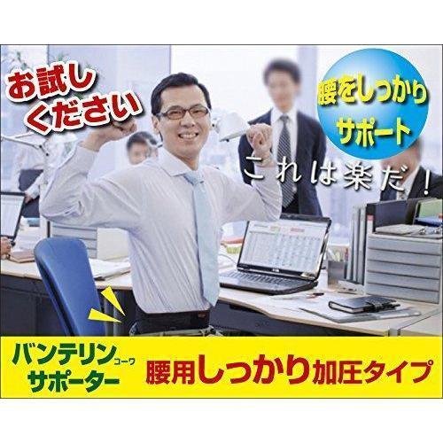 Kowa Vantelin 허리 벨트 서포터 대형