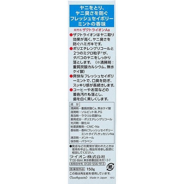 얼룩과 구취 제거용 잭트 치약 150g
