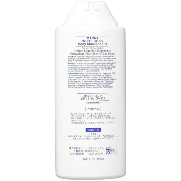 마르나 화이트 콘 바디 샴푸 (브라이트닝 바디워시) 360ml