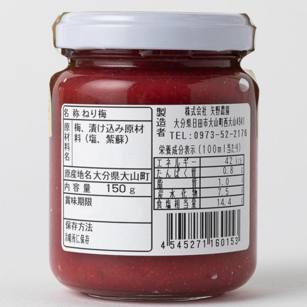 네리우메 천연 일본 우메보시 매실 페이스트 150g