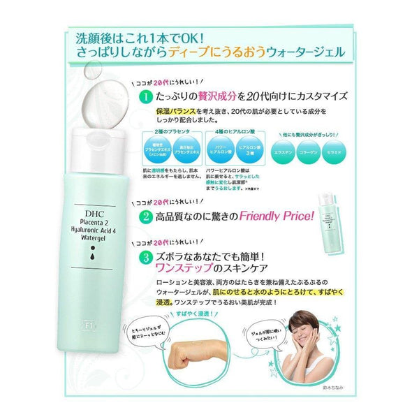 DHC 태반2 히알루론산4 워터젤 200ml