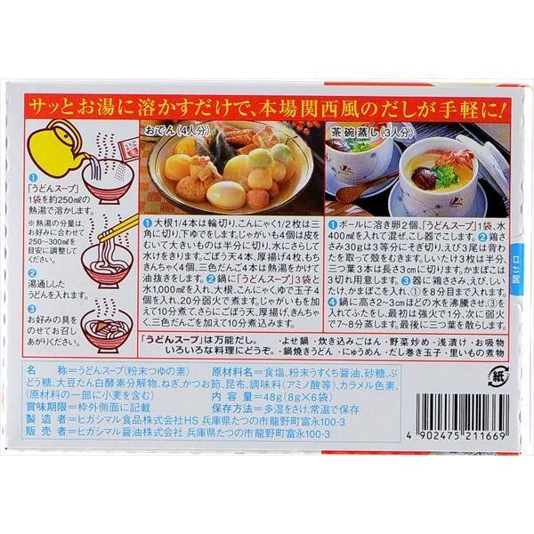 히가시마루 일본 우동 국물 48개