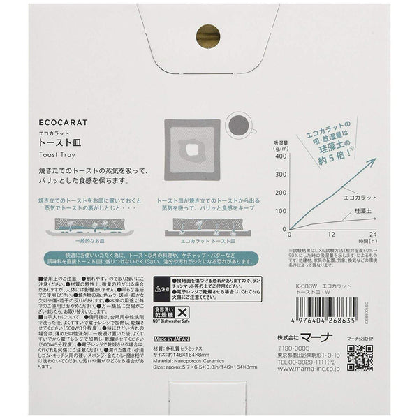 Marna 다공성 도자기 에코카라 토스트 트레이 화이트 K686W