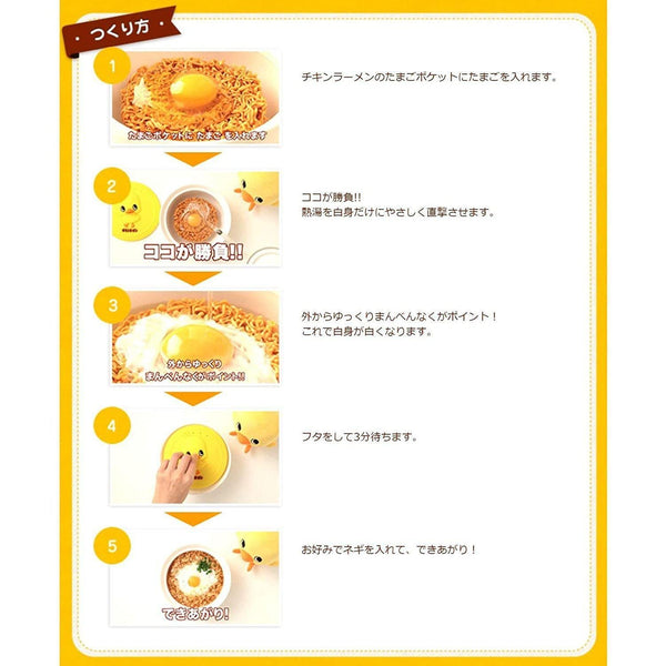 닛신 치킨 라면(일본 인스턴트 라면) 5인분