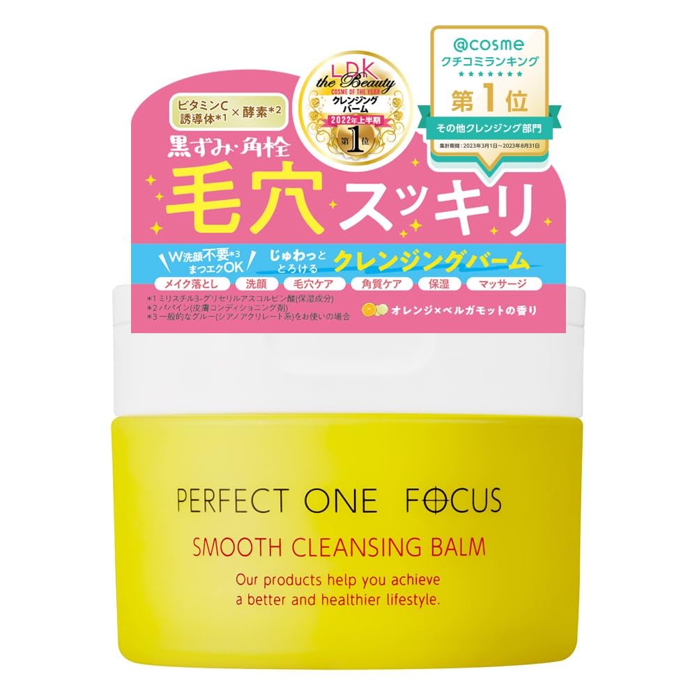 블랙헤드 & 막힌 모공용 퍼펙트 원 포커스 스무스 클렌징 밤 75g