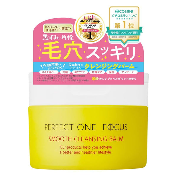 블랙헤드 & 막힌 모공용 퍼펙트 원 포커스 스무스 클렌징 밤 75g