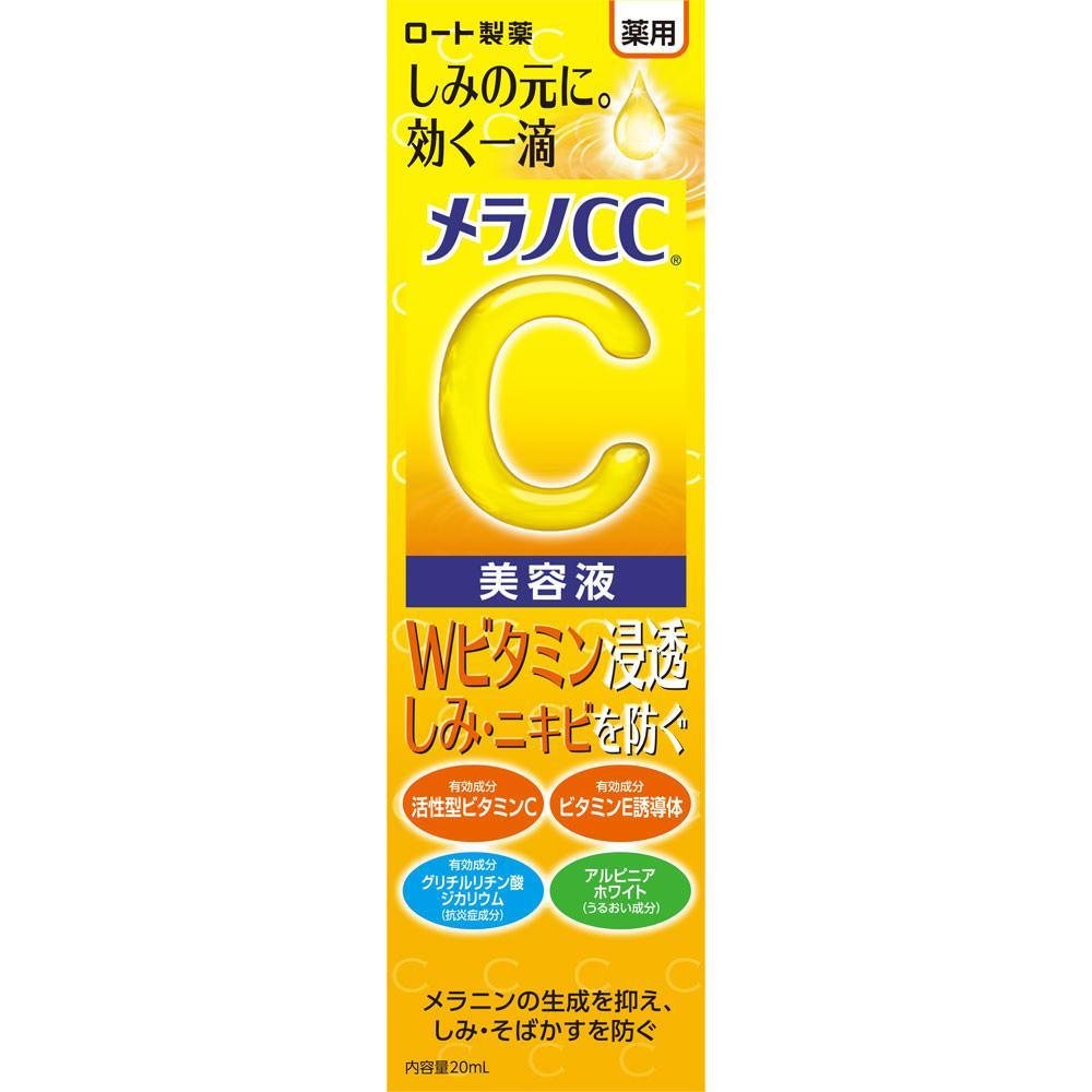멜라노CC 인텐시브 안티-스팟 브라이트닝 에센스 비타민C 20ml