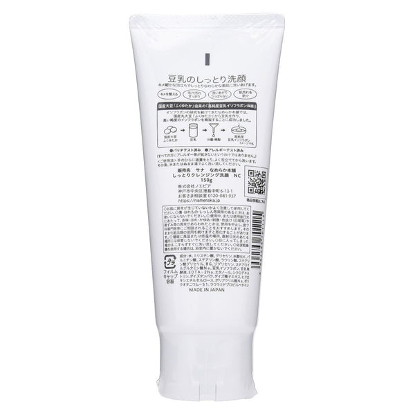 사나 나메라카 혼포 두유 이소플라본 건성 피부용 포밍 클렌저 150g