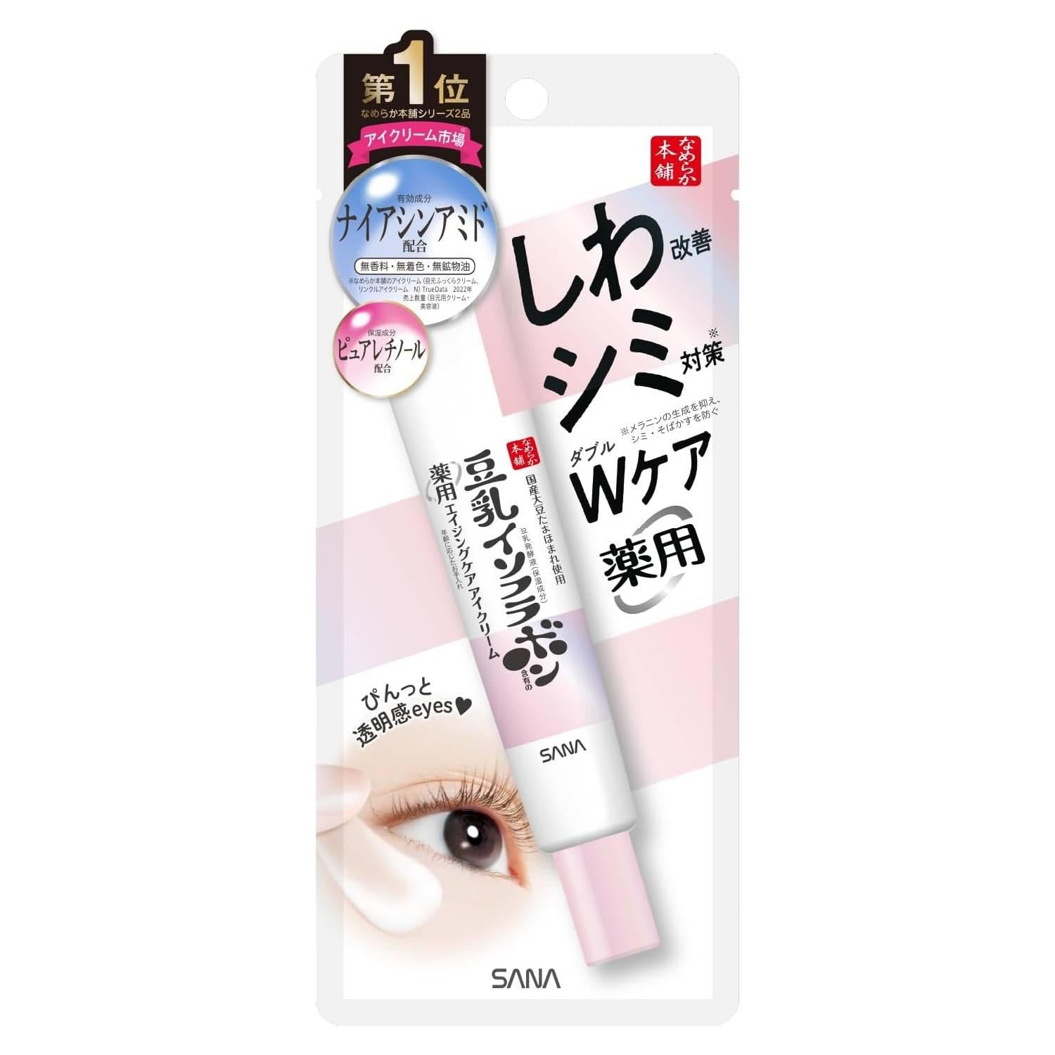 사나 나메라카 혼포 링클 케어 아이 크림 위드 나이아신아마이드 20g