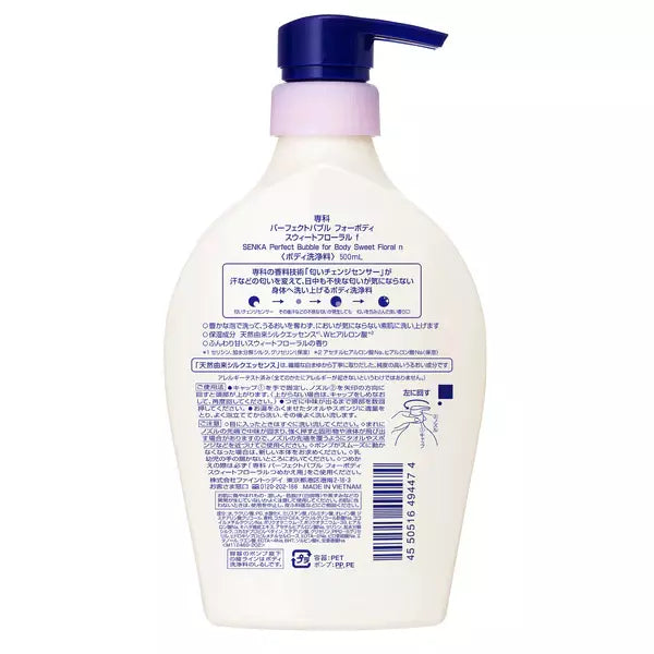 센카 퍼펙트 버블 포 바디 스위트 플로럴 포밍 바디워시 500ml
