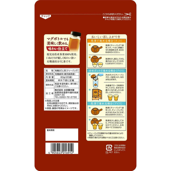 스이소엔 유기농 호지차 천연 볶은 녹차티백 30ct.