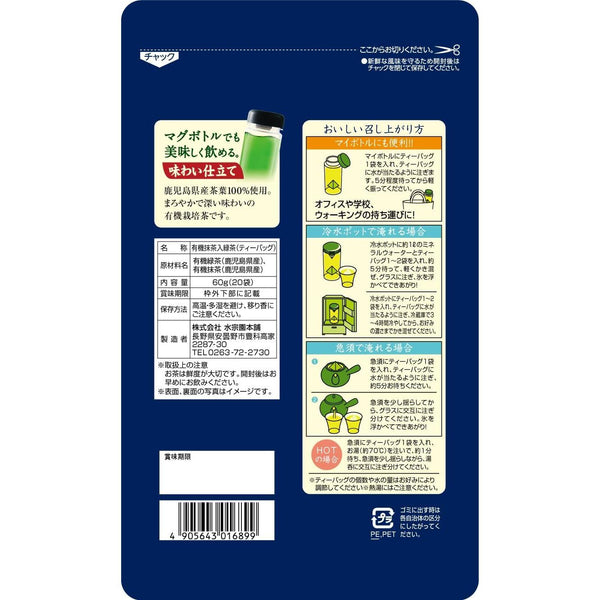 스이소우엔 유기농 료쿠차 녹차 + 말차 티백 30ct.