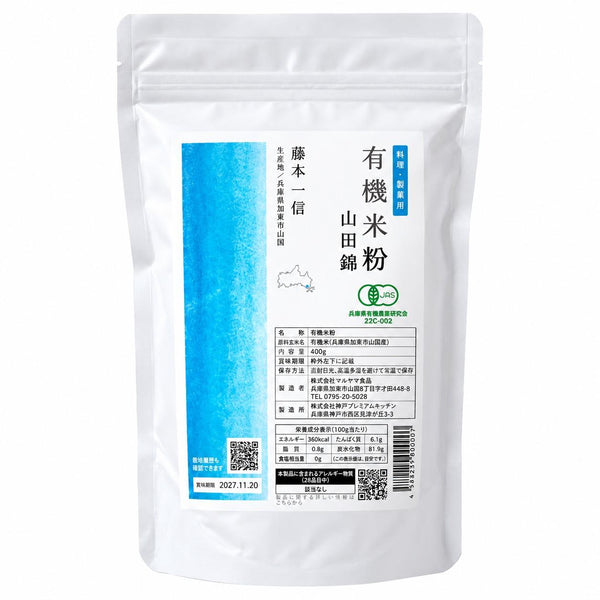 타타타도 유기농 쌀가루 일본산 야마다 니시키 쌀 200g