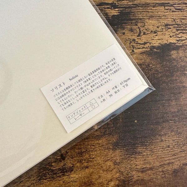 Yamamoto Soliste 안감 없음 코팅되지 않은 두꺼운 책 A4 용지 65gsm(50매)