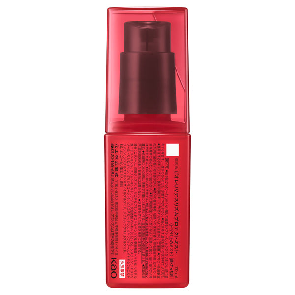 비오레 UV Athlizm 프로텍트 미스트 땀 방지 선스크린 스프레이 SPF 50+ 70ml