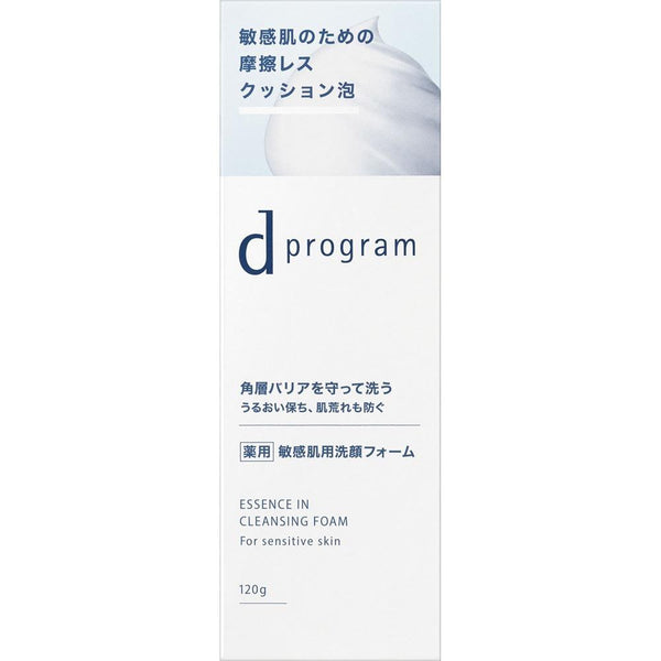 d 프로그램 에센스 인 클렌징 폼 세안제 민감성 피부용 120g