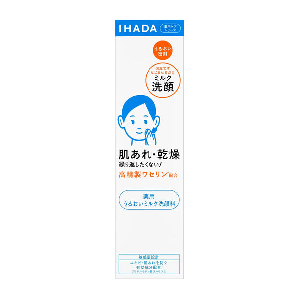 시세이도 이하다 모이스처라이징 밀크 클렌저 민감성 피부용 140ml