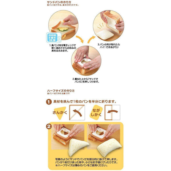 아케보노 샌드 드 팬더 샌드위치 메이커 귀여운 프레스 금형 RE-182
