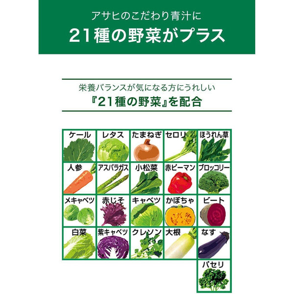 아사히 아오지루 녹즙 야채 21종 40포