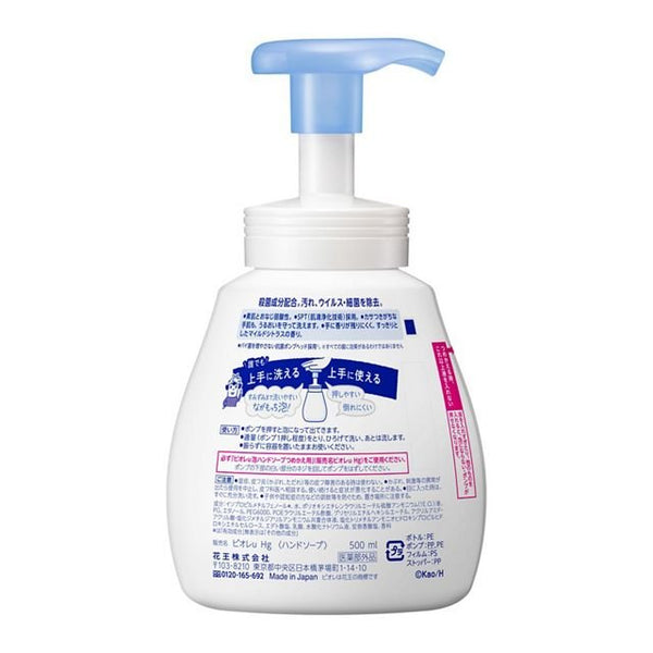 비레 포밍 핸드 워시 젠틀 핸드 비누 펌프 병 500ml