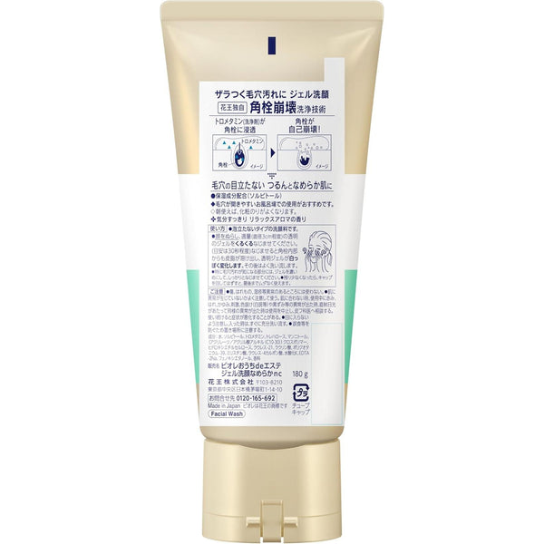 비오레 오우치 드 에스테 젤 클렌저 마사지 페이셜 워시 젤 150g