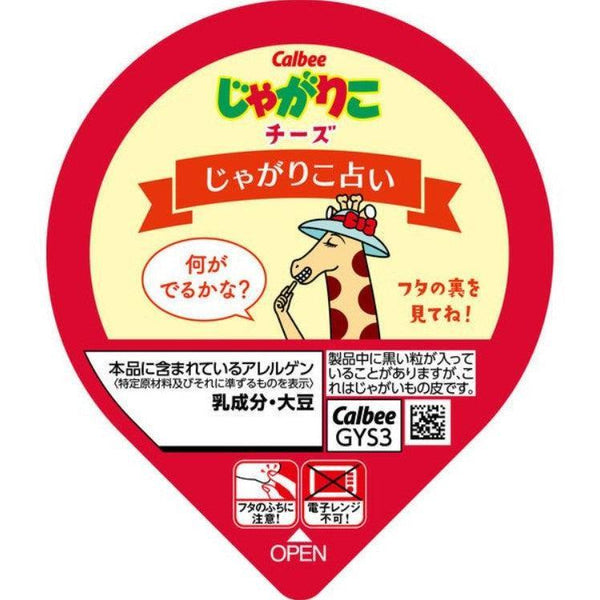 칼비 자가리코 치즈 포테이토 스틱 세이버리 크런치 스낵 55g