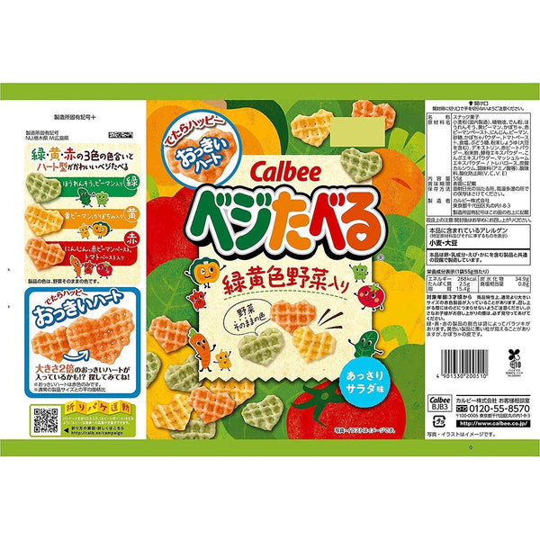 칼비 베지타베루 일본식 야채칩 50g (6개입)