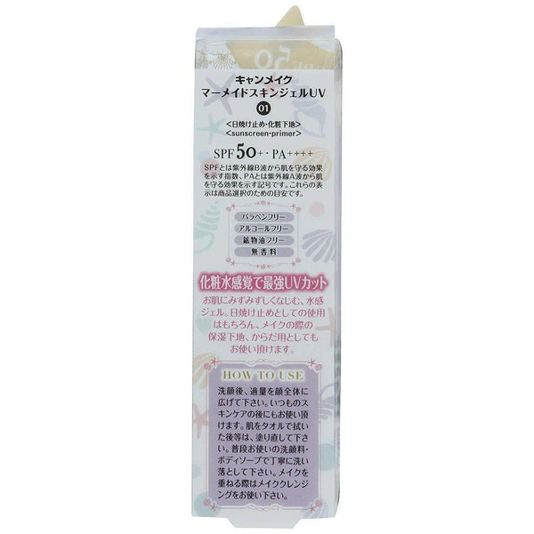 캔메이크 머메이드 스킨 젤 UV 선스크린 SPF50+ PA++++ 40g