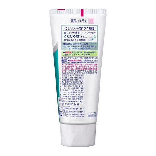 클리어클린 넥덴트 치약 퓨어민트 120g x 3개