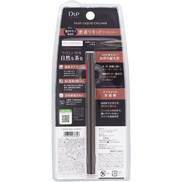 D-UP 실키 리퀴드 아이라이너 스무스 워터프루프 내추럴 브라운 아이라이너