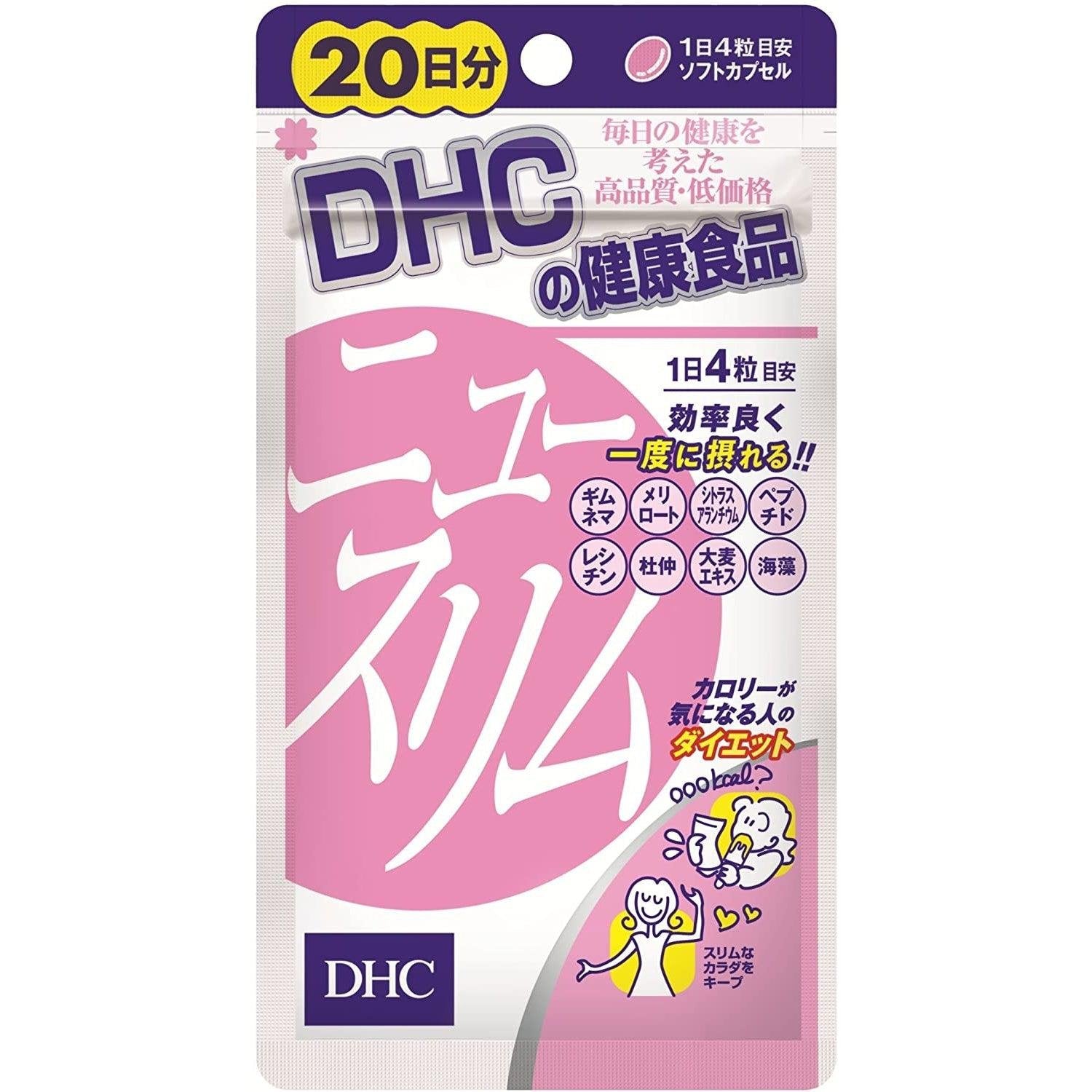 DHC 뉴 슬림 다이어트 서포트 서플리먼트 80알 (20일분)