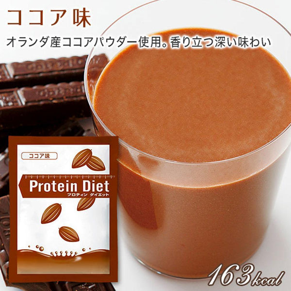 DHC 프로틴 다이어트 보충제 초콜렛맛 5봉지