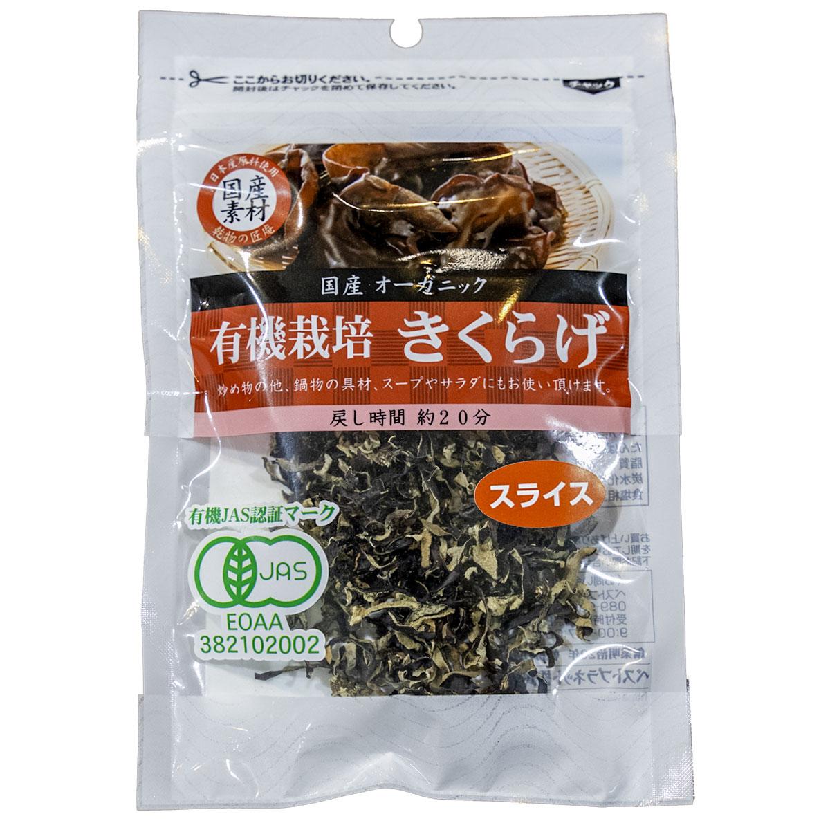 말린 얇게 썬 키쿠라게 유기농 목이버섯 10g