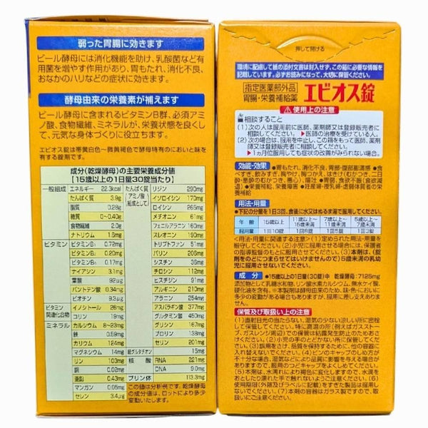 소화불량 및 영양을 위한 에비오스 효모 보충제 600정