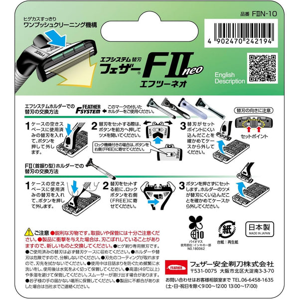 Feather F-System F2 Neo 예비 블레이드 리필 카트리지 10개