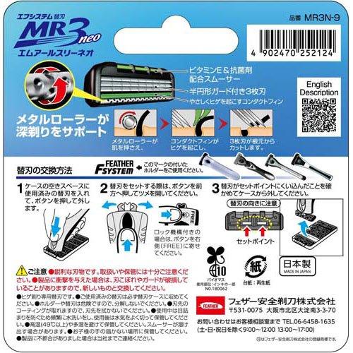 Feather F-System MR3 Neo 예비 블레이드 리필 카트리지 9개