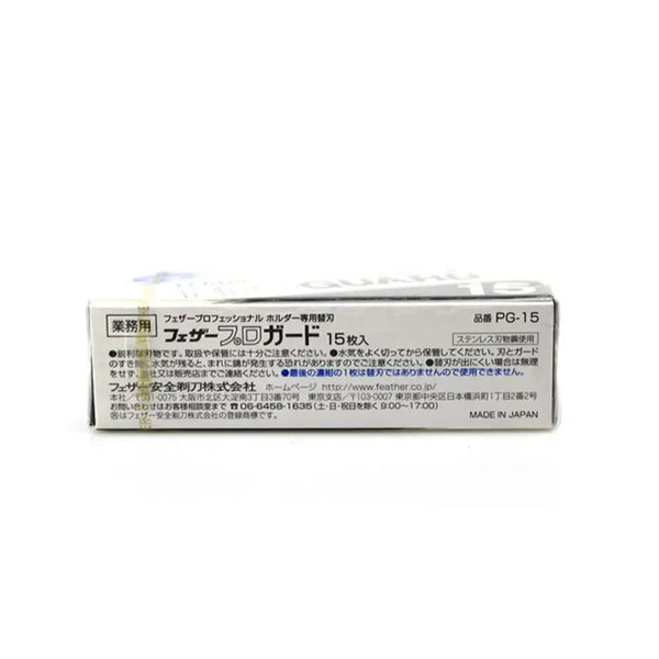 Feather Proguard 블레이드 PG-15 15 블레이드(1팩)