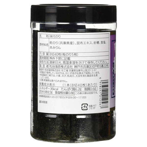 첫 수확 살짝 양념 김 40매