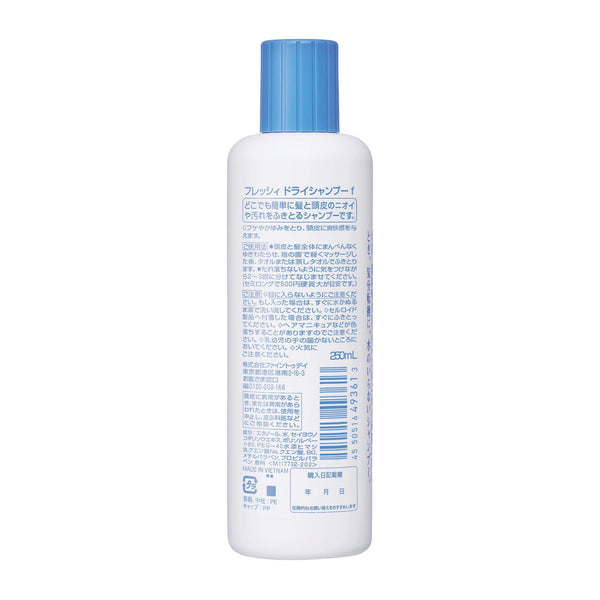 프레시 드라이 샴푸 스프레이 워터리스 노린스 헤어 샴푸 250ml