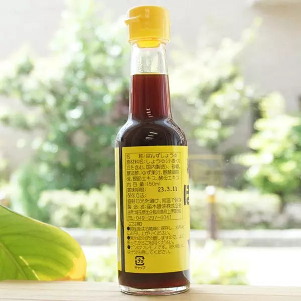 후에키 유자 폰즈 간장 감귤 시즈닝 & 디핑 소스 150ml