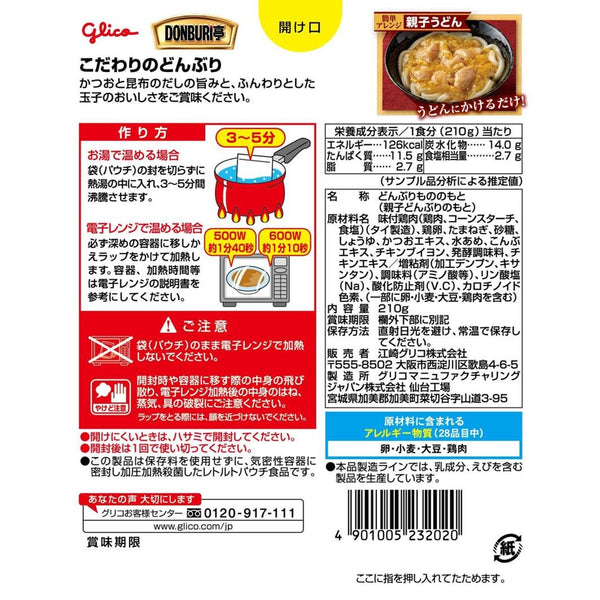 글리코돈부리테이 오야코동 치킨&계란볼 210g