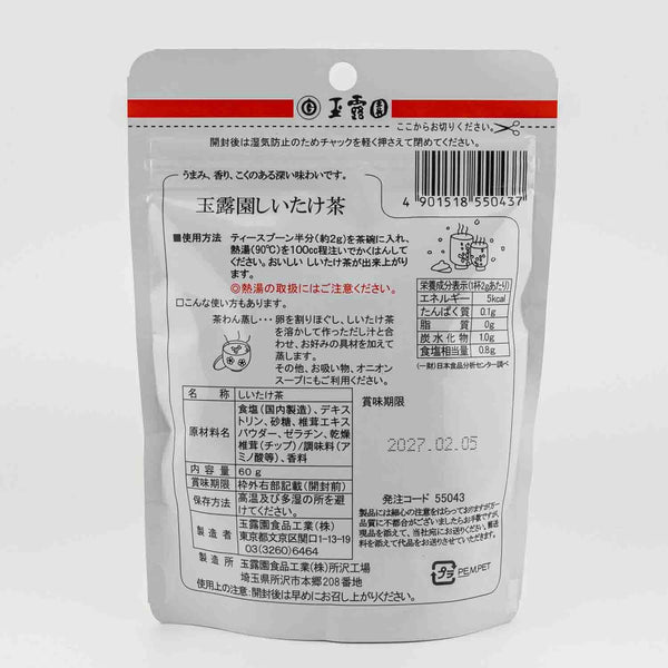 교쿠로엔 표고버섯차 인스턴트 감칠맛 음료수프 60g