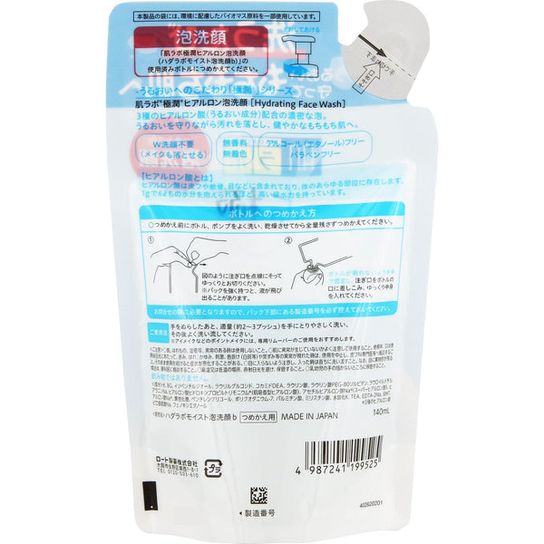 하다라보 고쿠쥰 히알루론산 포밍 세안 리필 140ml