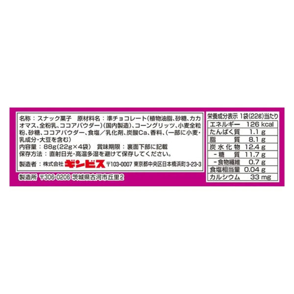 할로윈 크리스피 초콜릿 코팅 옥수수 별 모양 스낵 다가시 88g