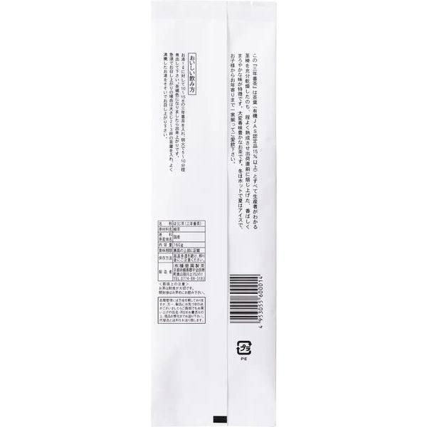 하리마엔 산넨 반차 숙성 루스 리프 일본 줄기차 160g