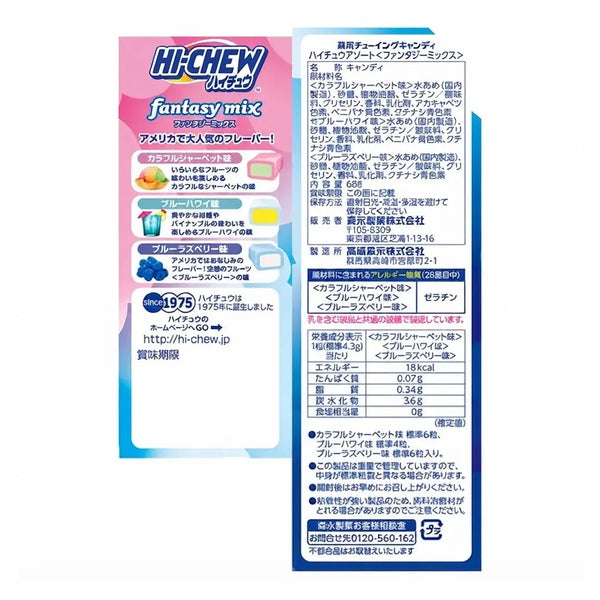 하이츄 모듬판타지믹스 소프트 쫄깃 과즙 과일사탕 68g